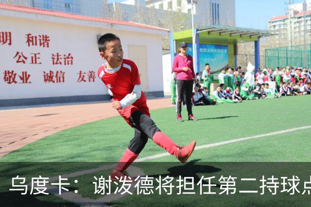 乌度卡：谢泼德将担任第二持球点 与博格丹组成替补席火力组合
